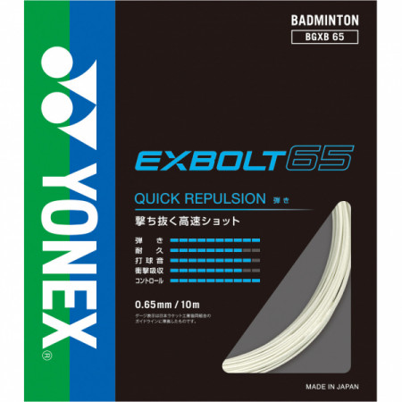 EXBOLT 65