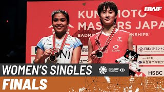 【Video】Gregoria Mariska TUNJUNG VS CHEN Yufei, Japan Masters 2023 finals