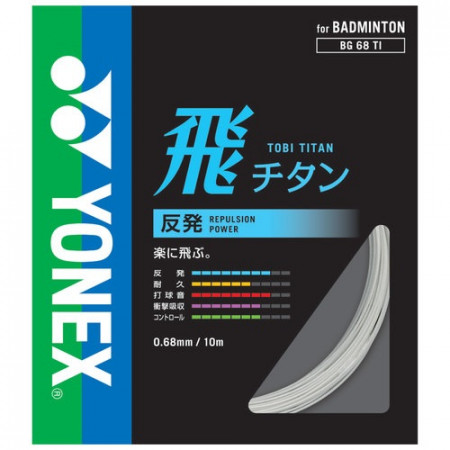 BG68 TITANIUM