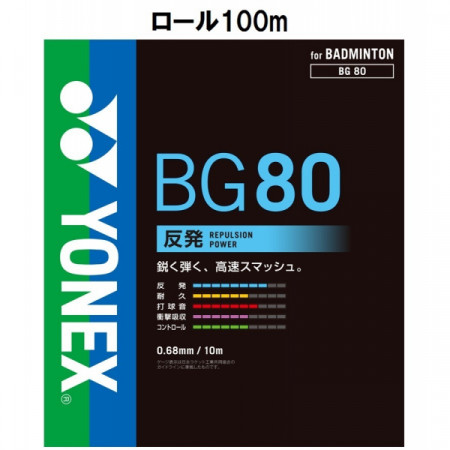 MICRON 80 (100m roll)