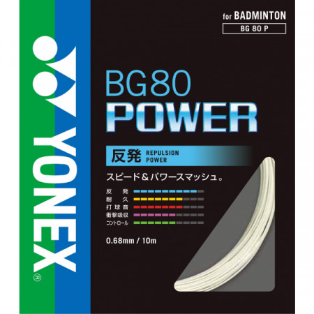 BG80 POWER