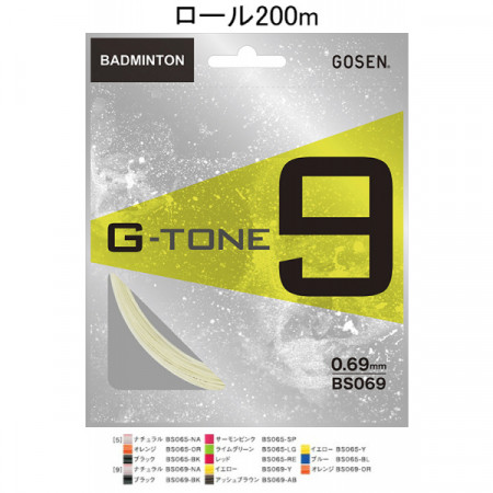 G-TONE 9 (200m roll)