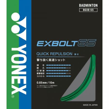 EXBOLT 65