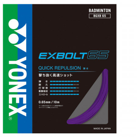 EXBOLT 65