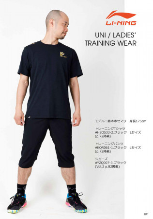 Training T-Shirt (AHSQ533)