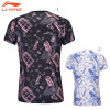 Training T-Shirt (AHSS468)