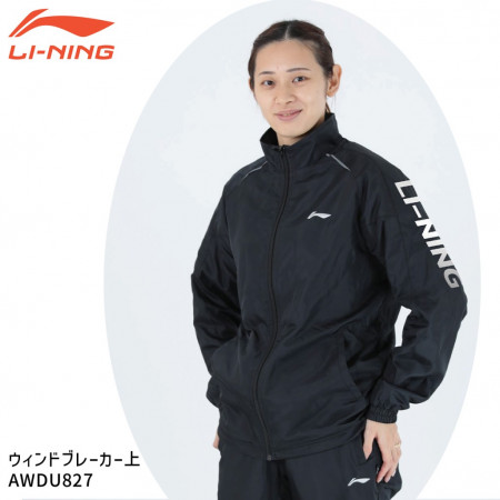Warm-Up Jacket (AWDU827)