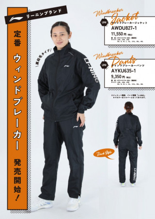 Warm-Up Pants (AYKU635)