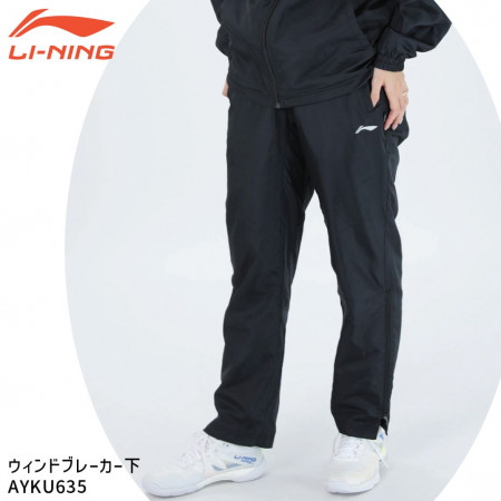 Warm-Up Pants (AYKU635)